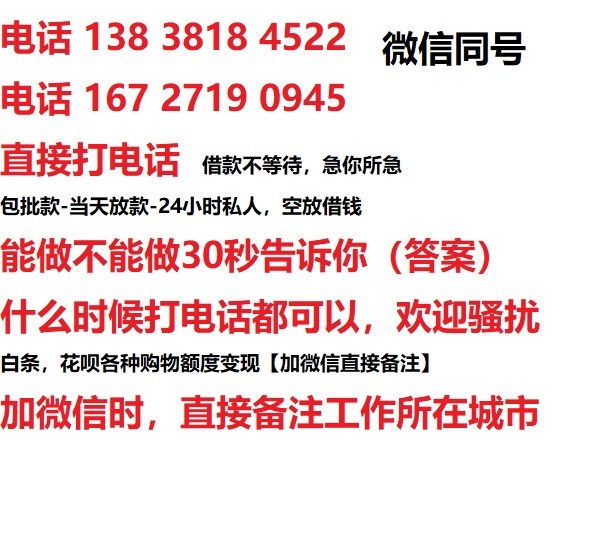 平顶山私人无抵押24小时上门放款|平顶山私人借款|平顶山同城放款，生意贷